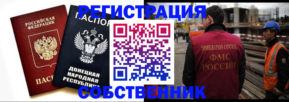 временная регистрация недорого в Арамили