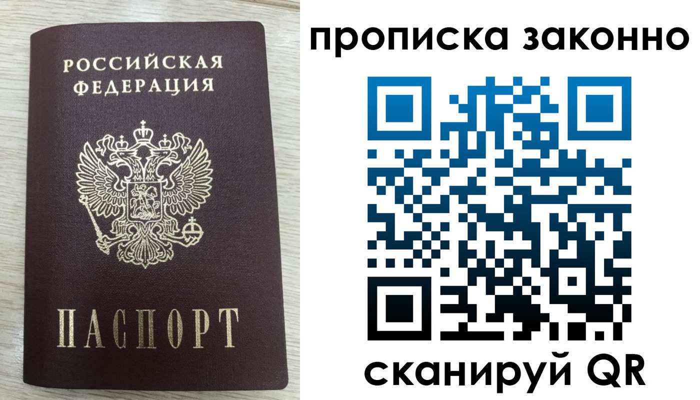 где прописаться в Арамили