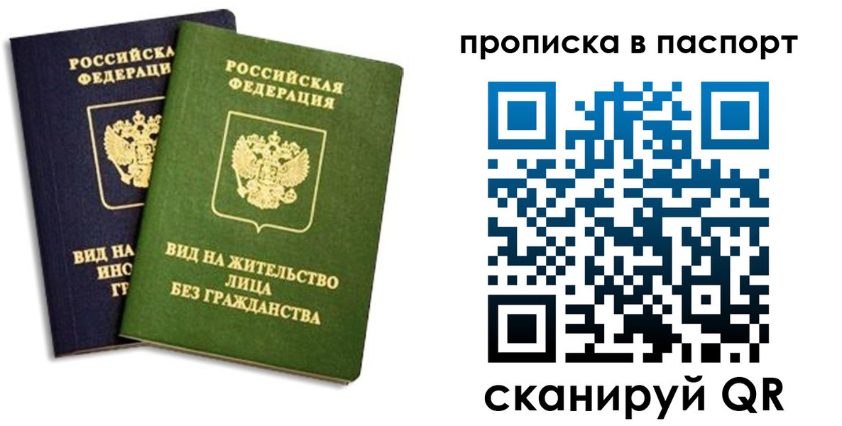 где прописаться в Арамили