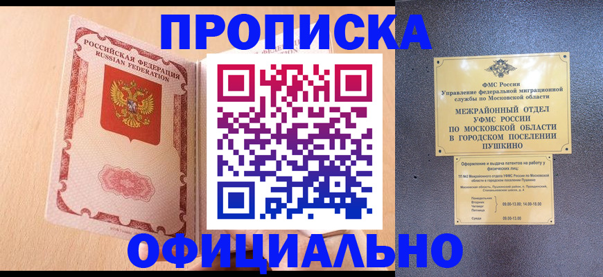 миграционный учет в Арамили