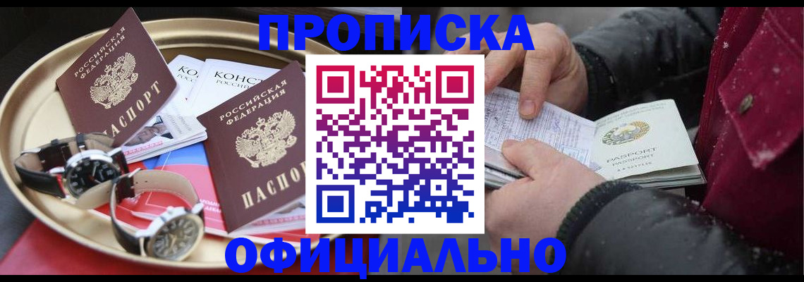 временная регистрация законно в Арамили