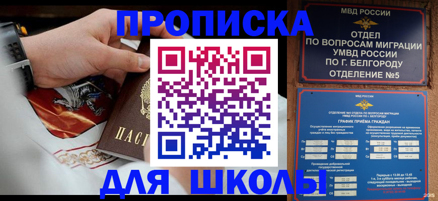 пропишу в квартире в Арамили