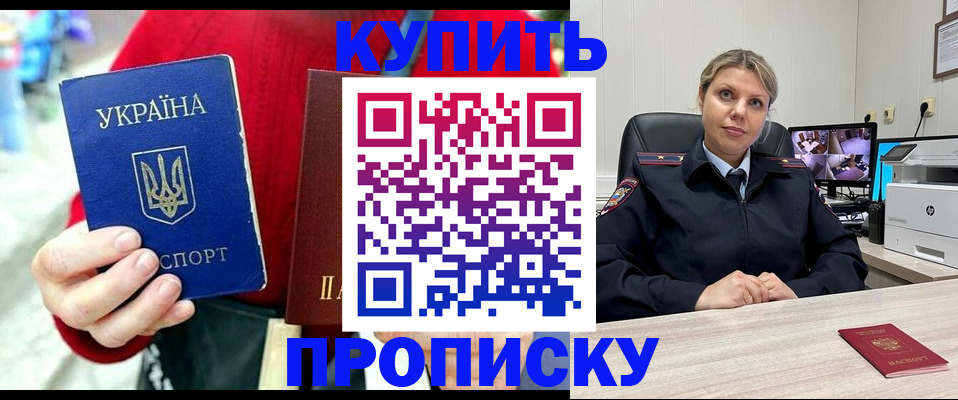 временная регистрация адрес в Арамили