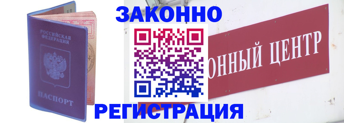 прописка иностранных граждан в Арамили