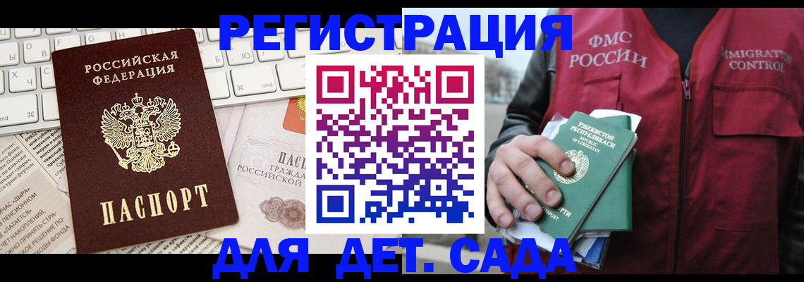 прописка в Арамили