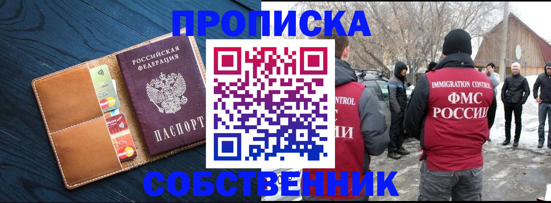 временная регистрация для всех в Арамили